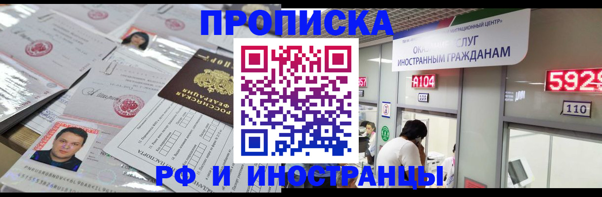 временная регистрация законно в Кумертау