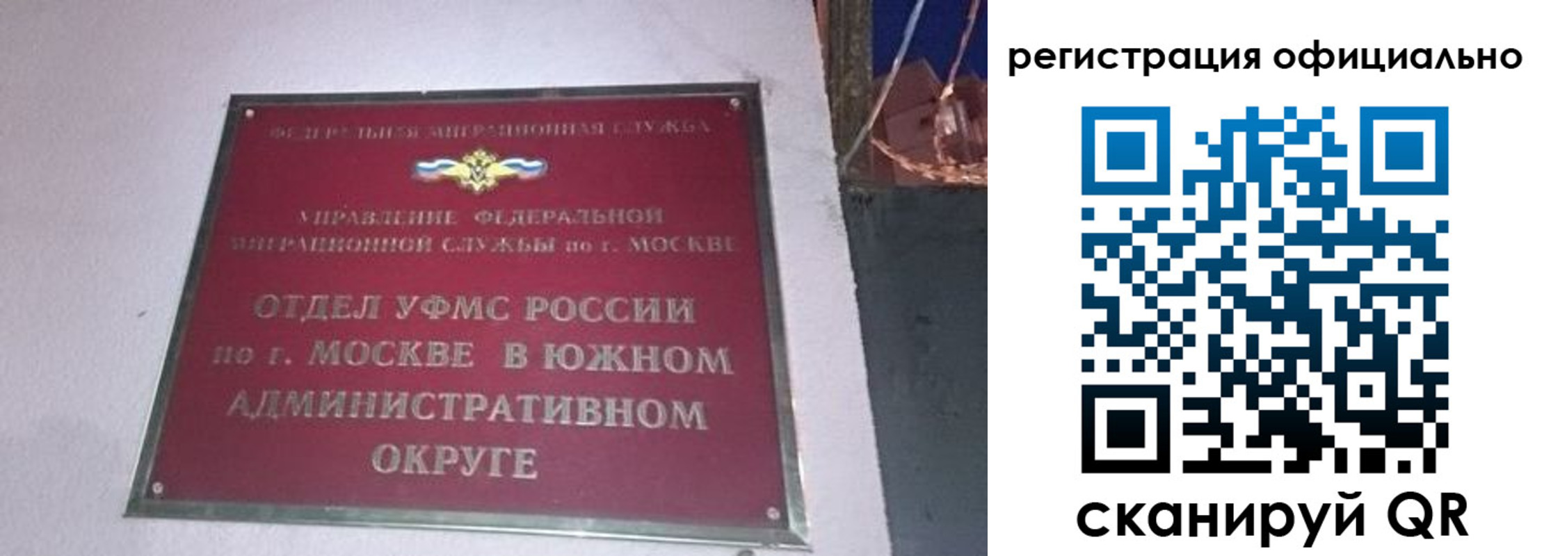 временная регистрация для школы в Кумертау