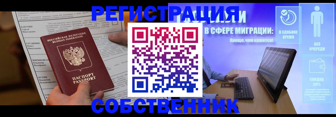 временная регистрация адрес в Кумертау