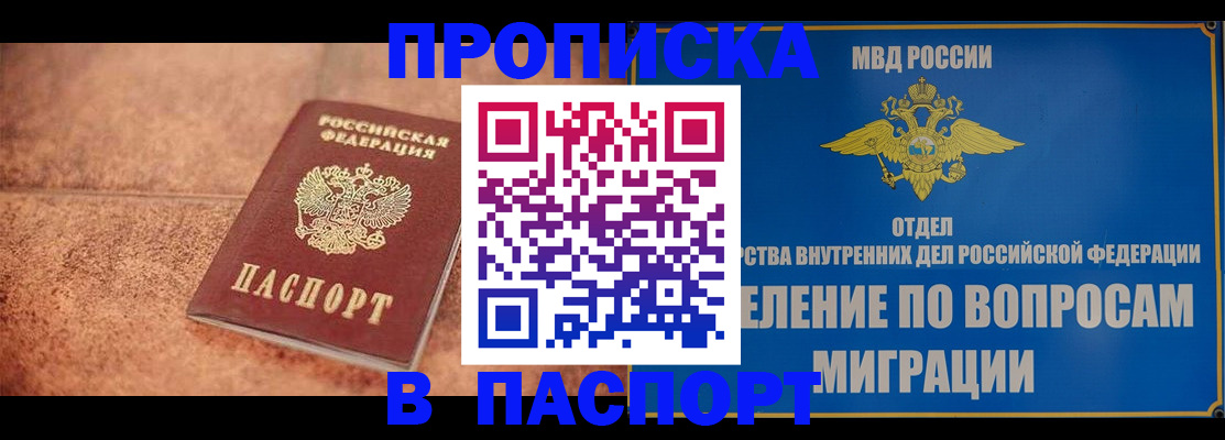 прописка для военкомата в Кумертау