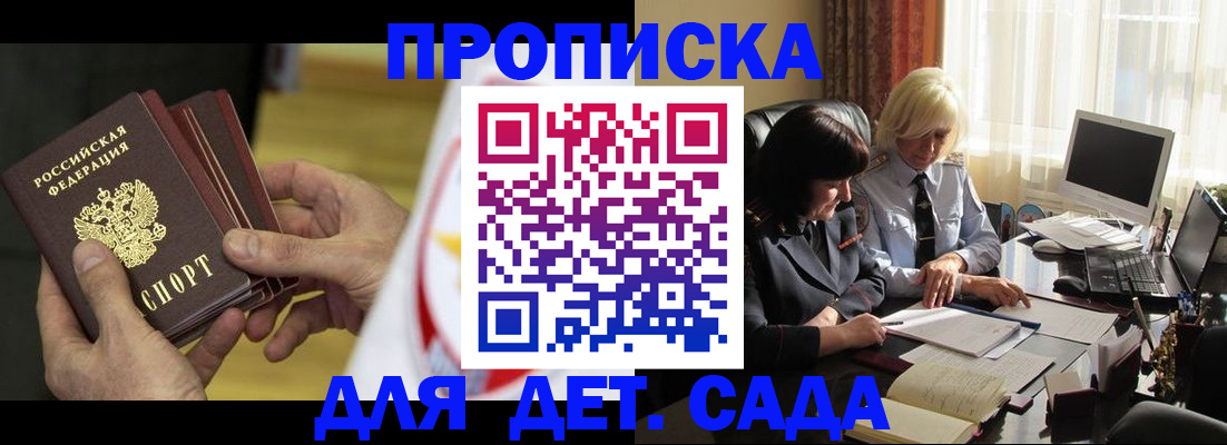 временная регистрация законно в Кумертау