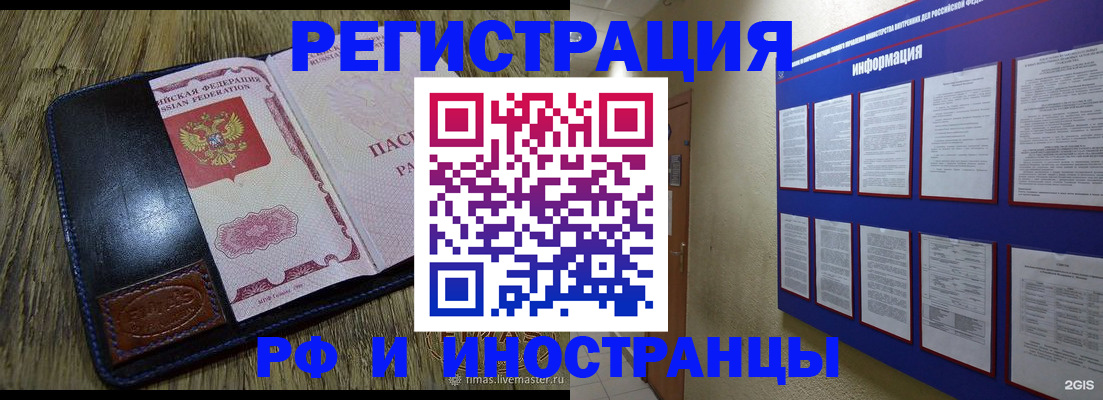 временная регистрация для школы в Кумертау