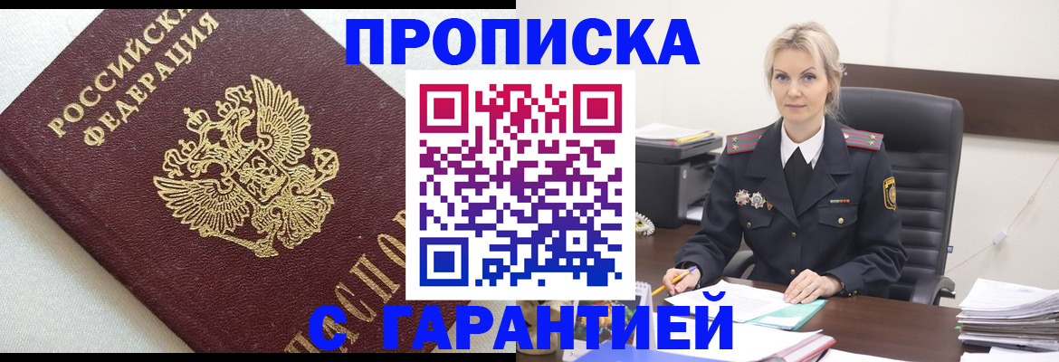 временная регистрация собственник в Кумертау