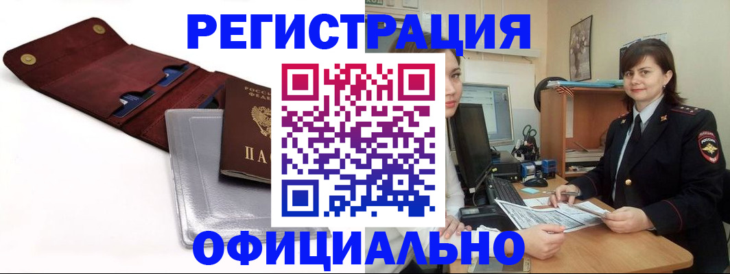 прописка поиск в Кумертау