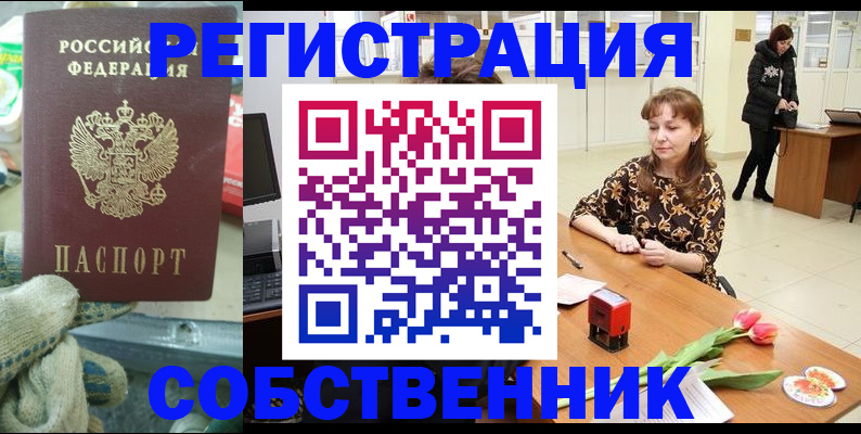 временная регистрация в Кумертау