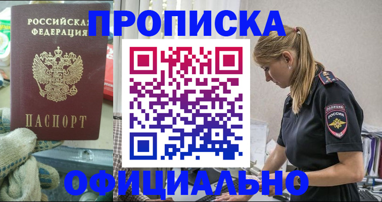 временная регистрация для всех в Кумертау