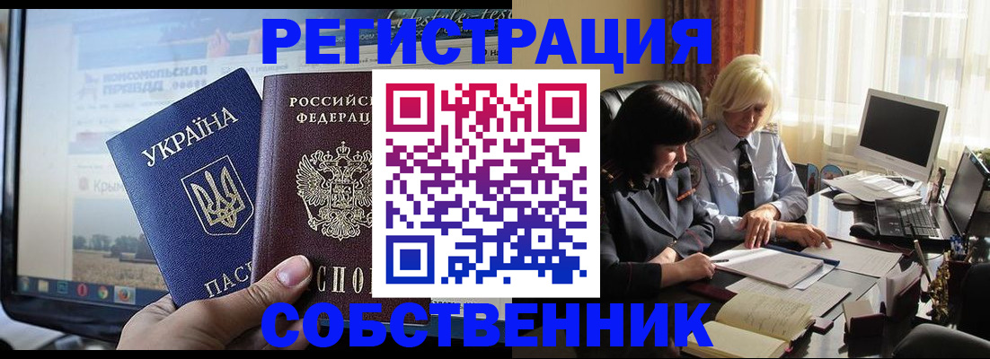 прописка регистрация в Кумертау