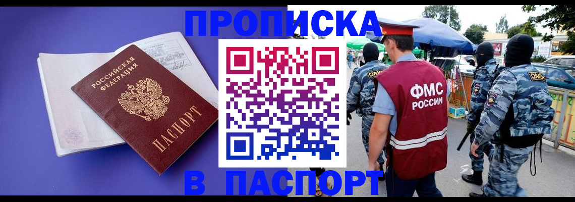 найти адрес прописки в Кумертау